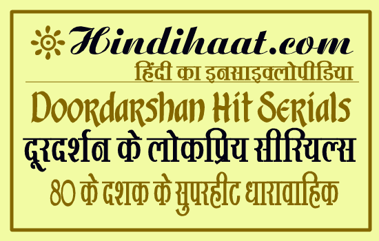 old doordarshan serials free download